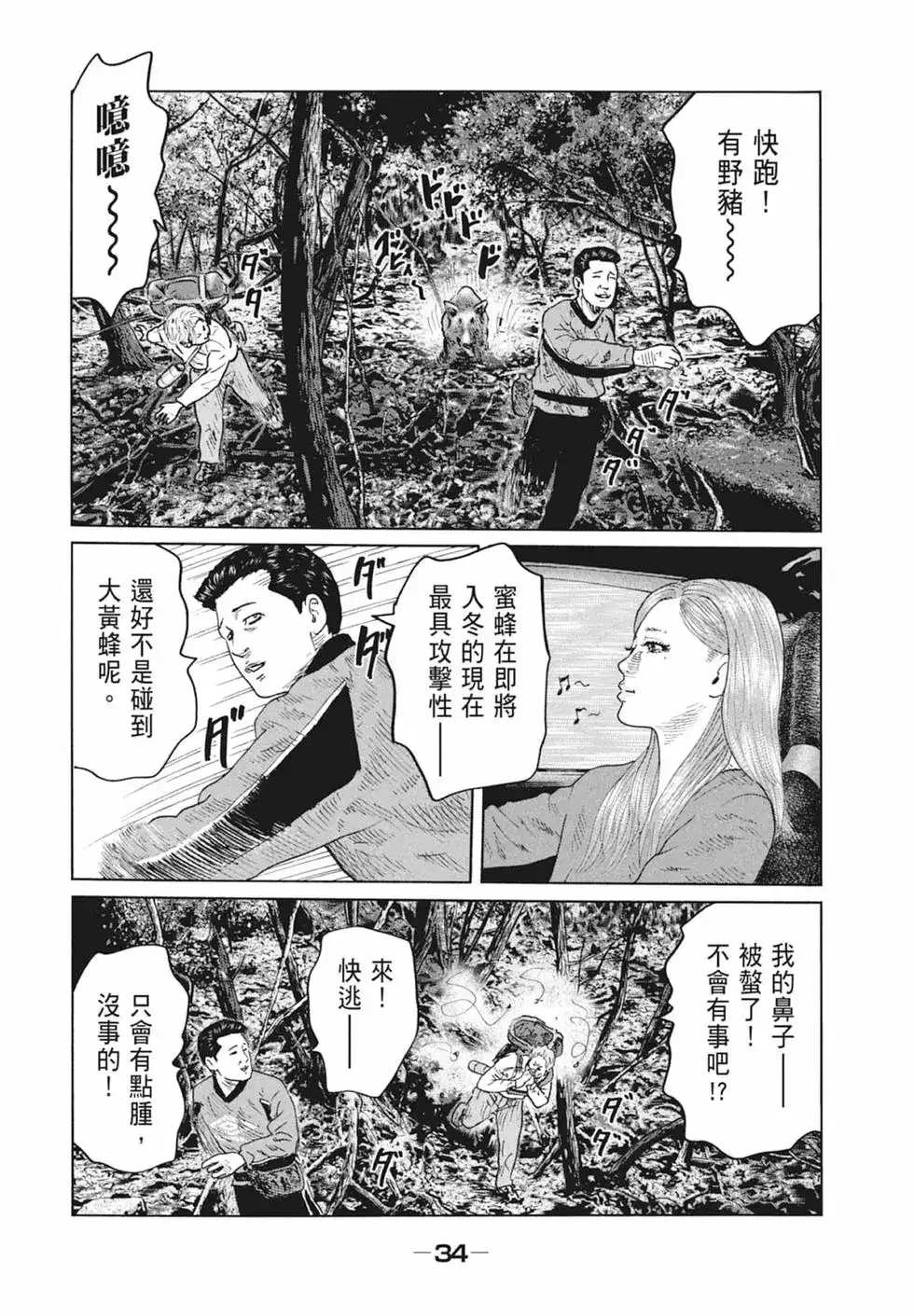 第36页
