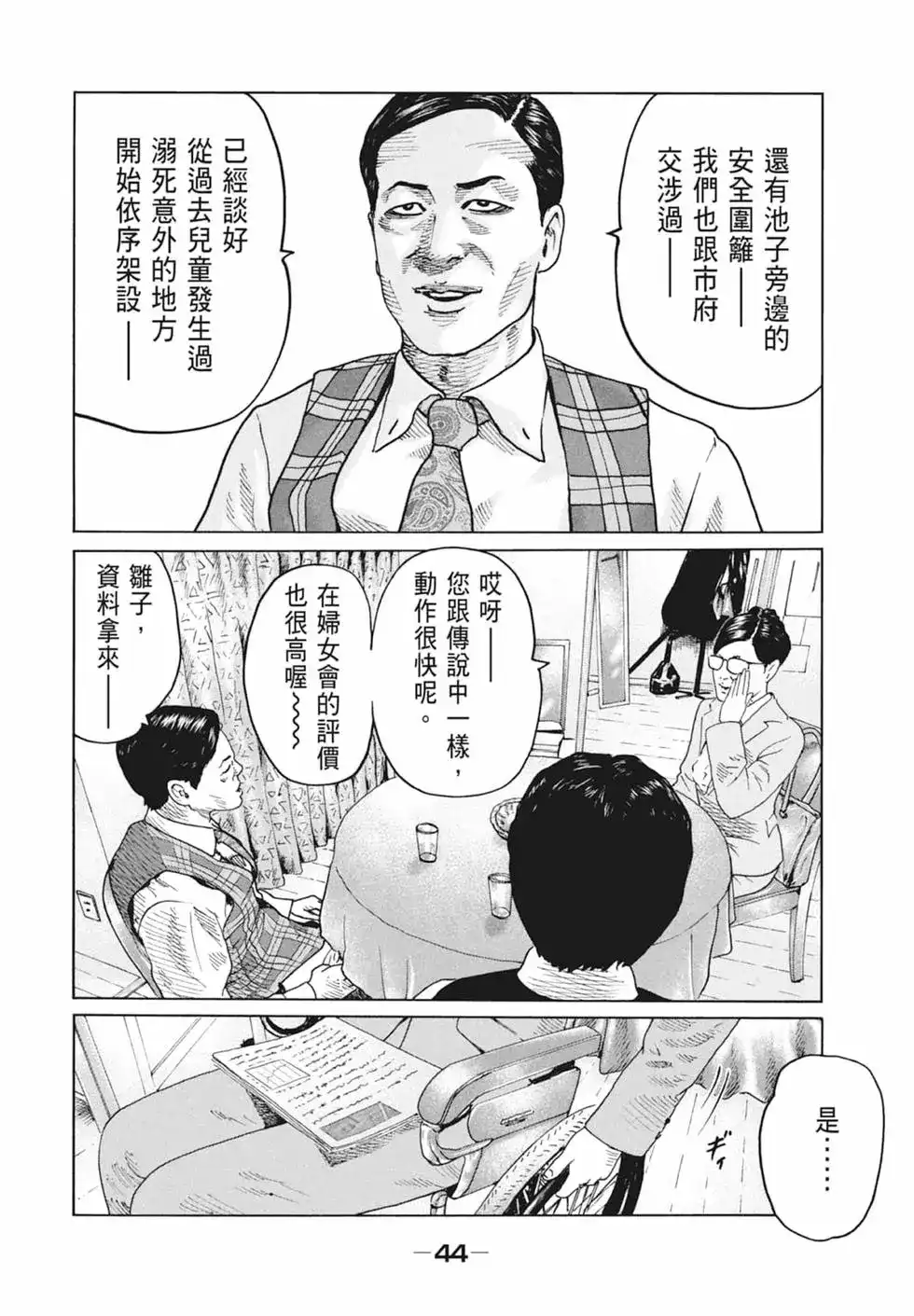 第46页