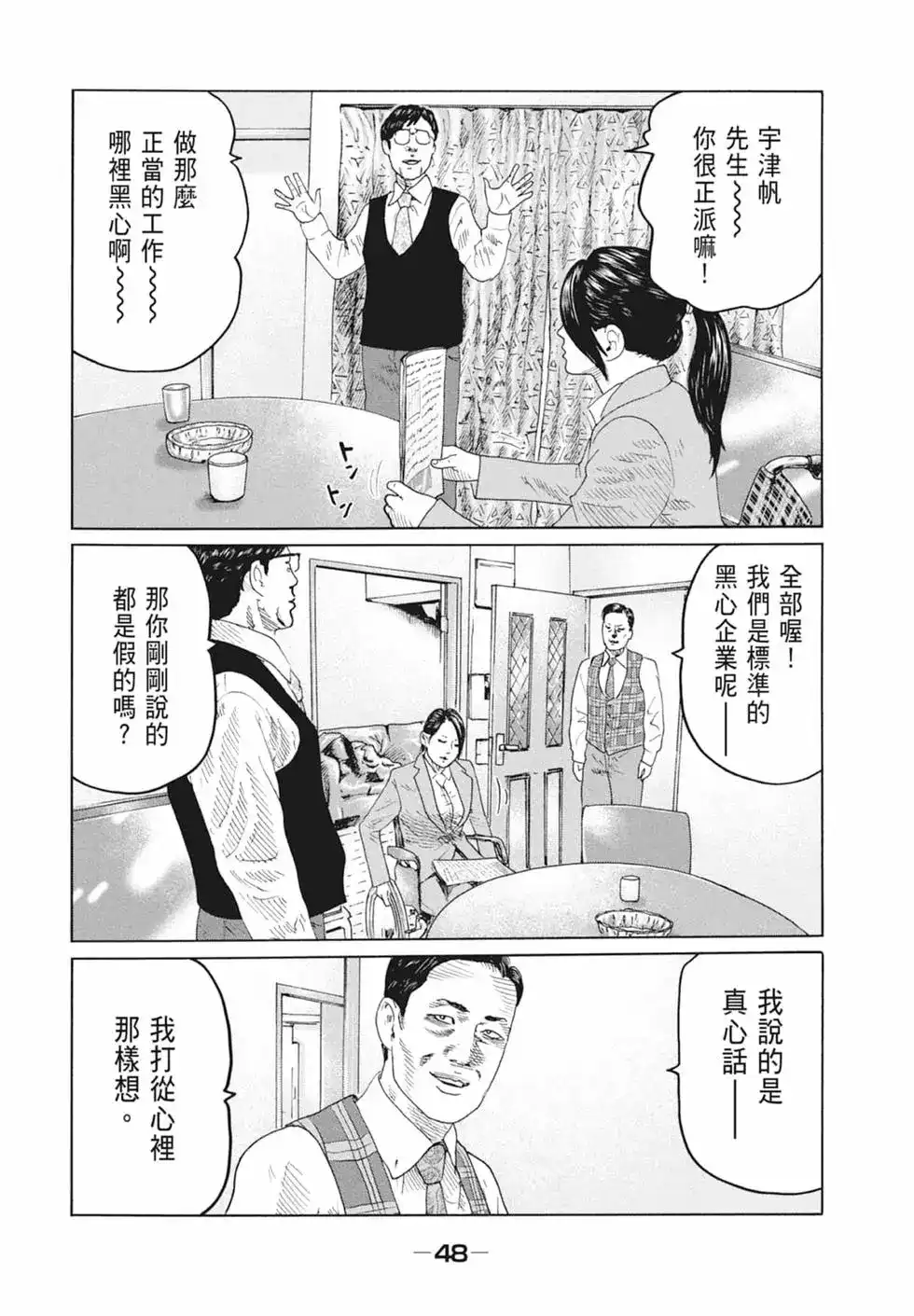 第50页
