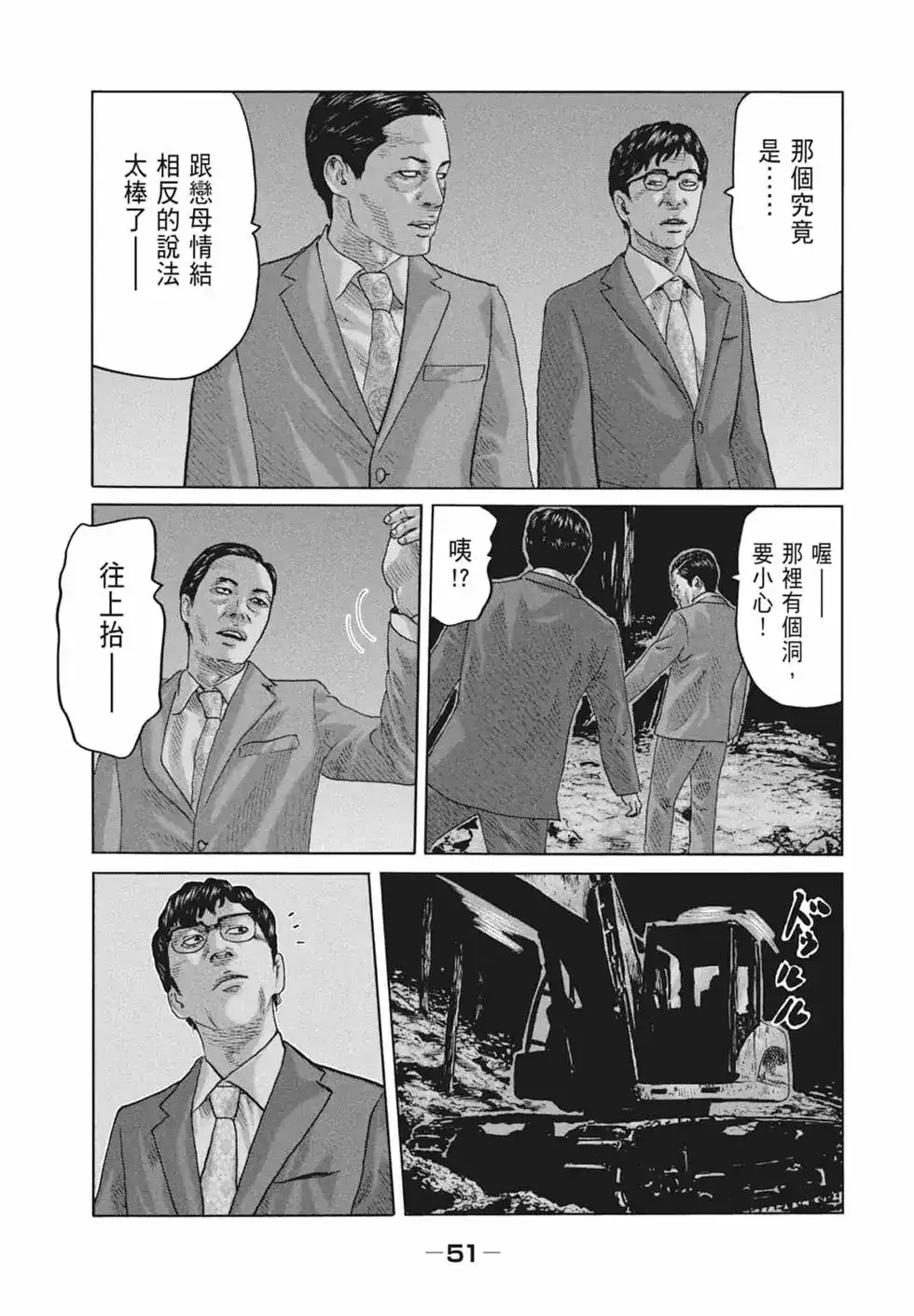 第53页