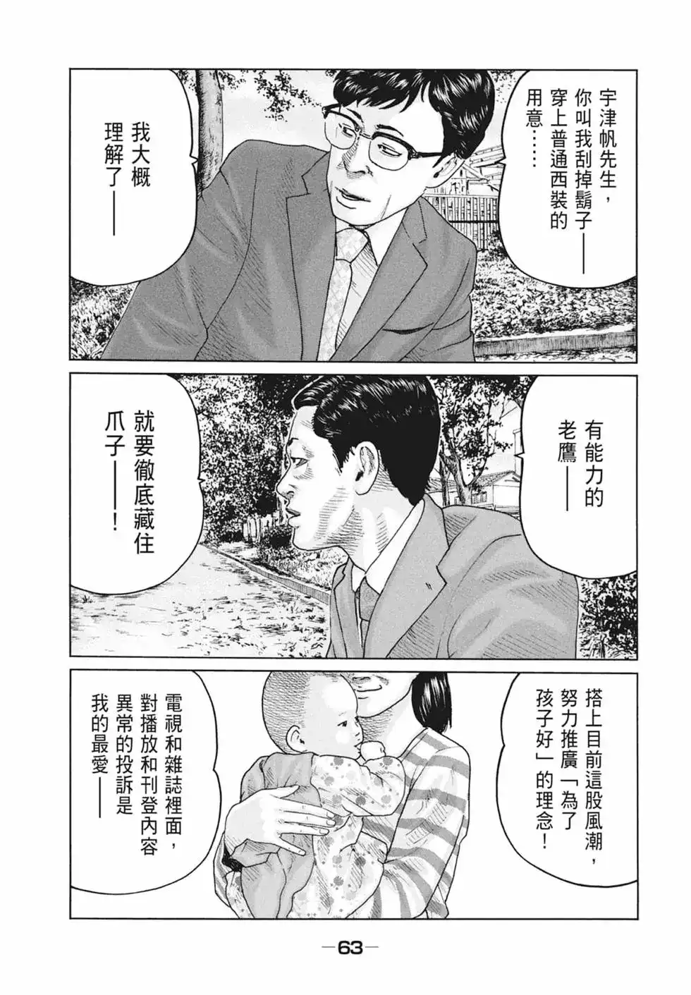 第65页