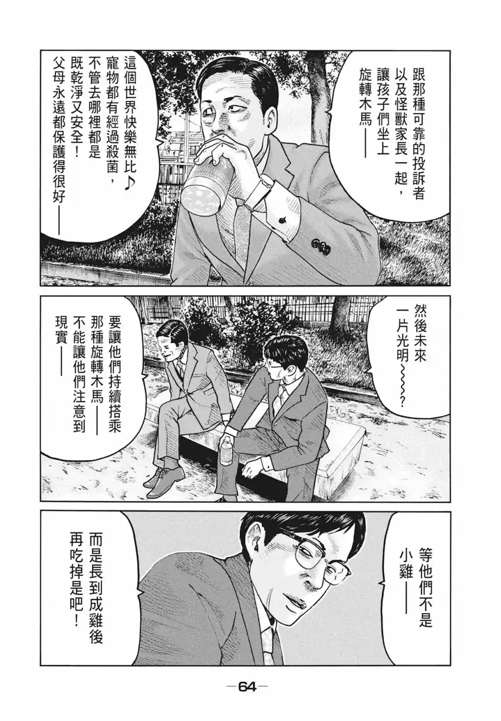 第66页