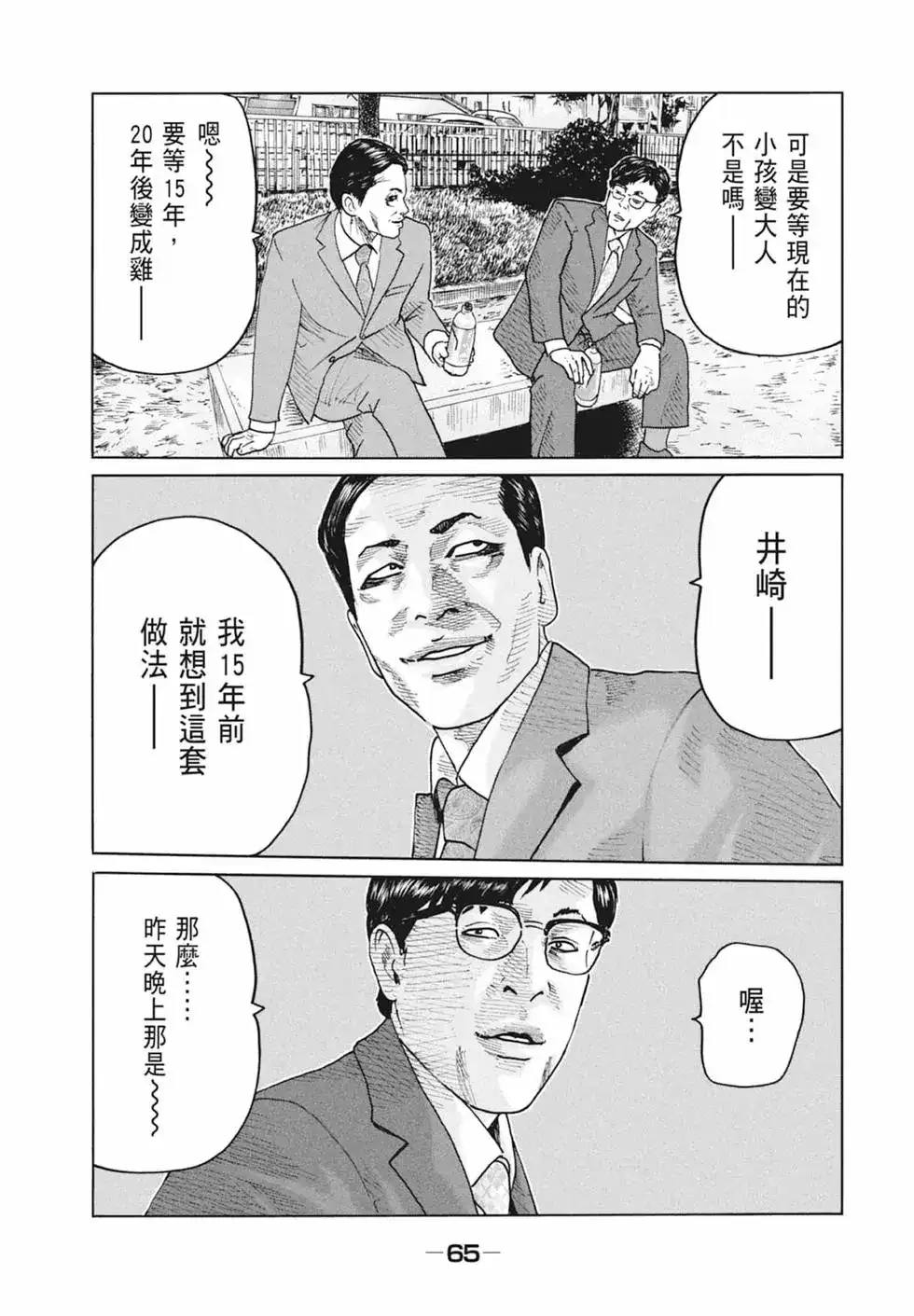 第67页