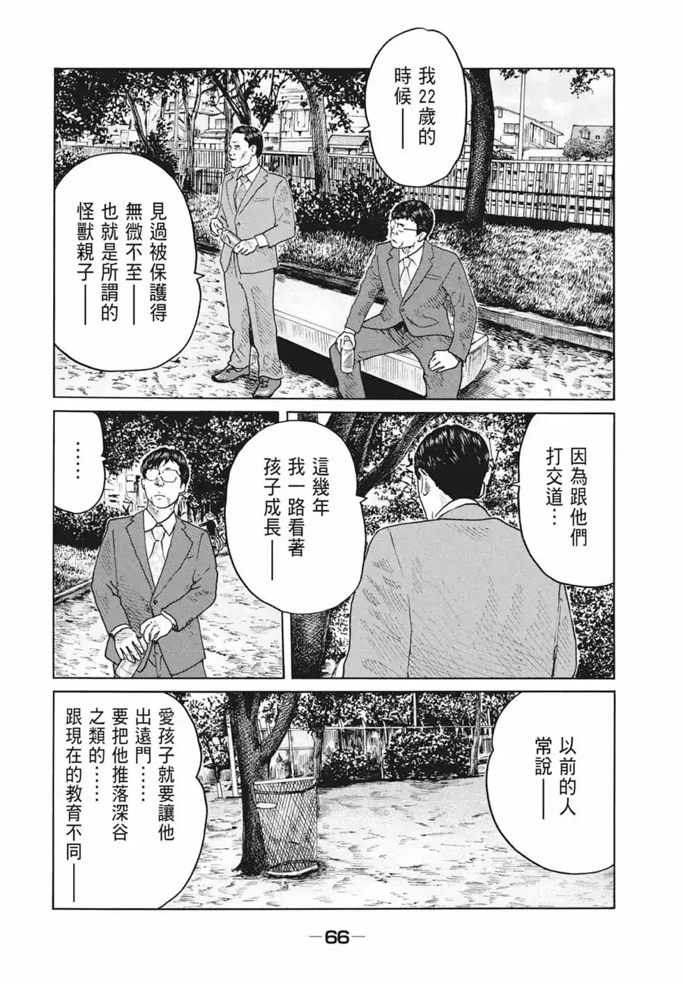 第68页