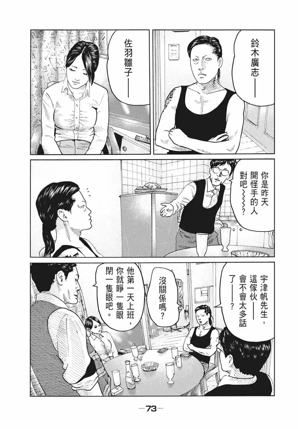 第75页