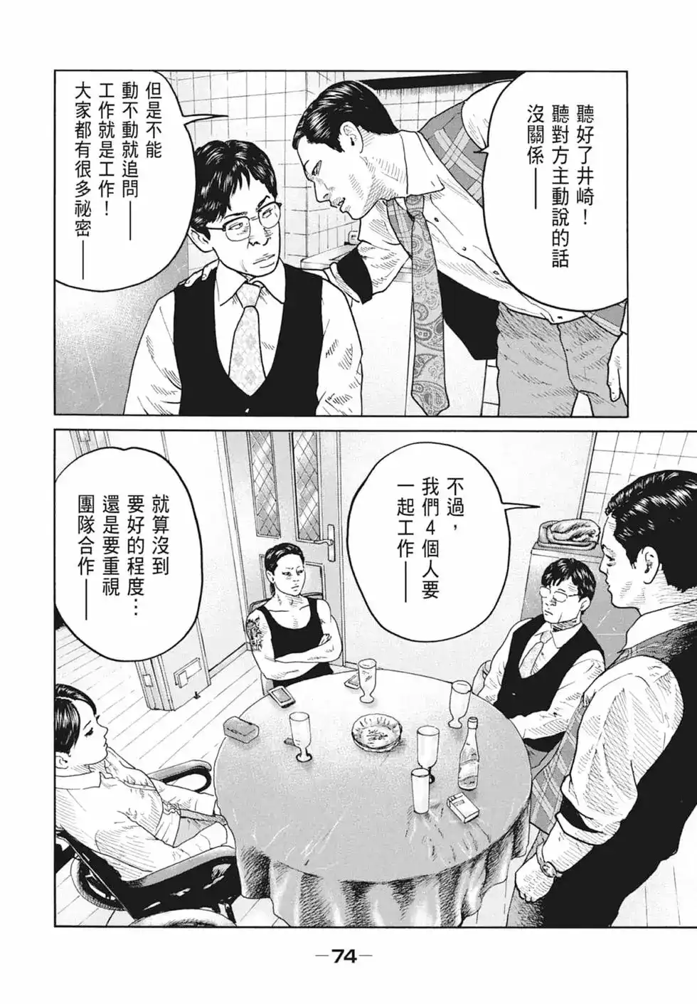 第76页