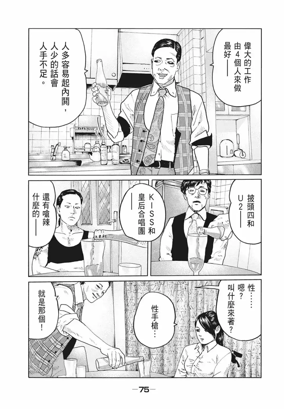 第77页