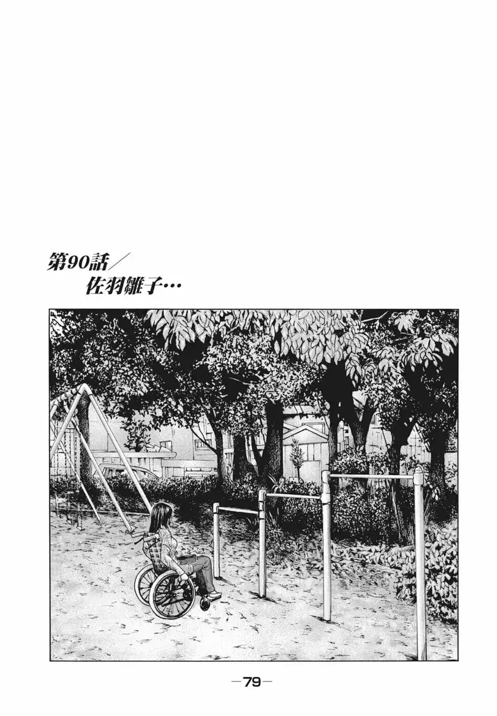 第81页
