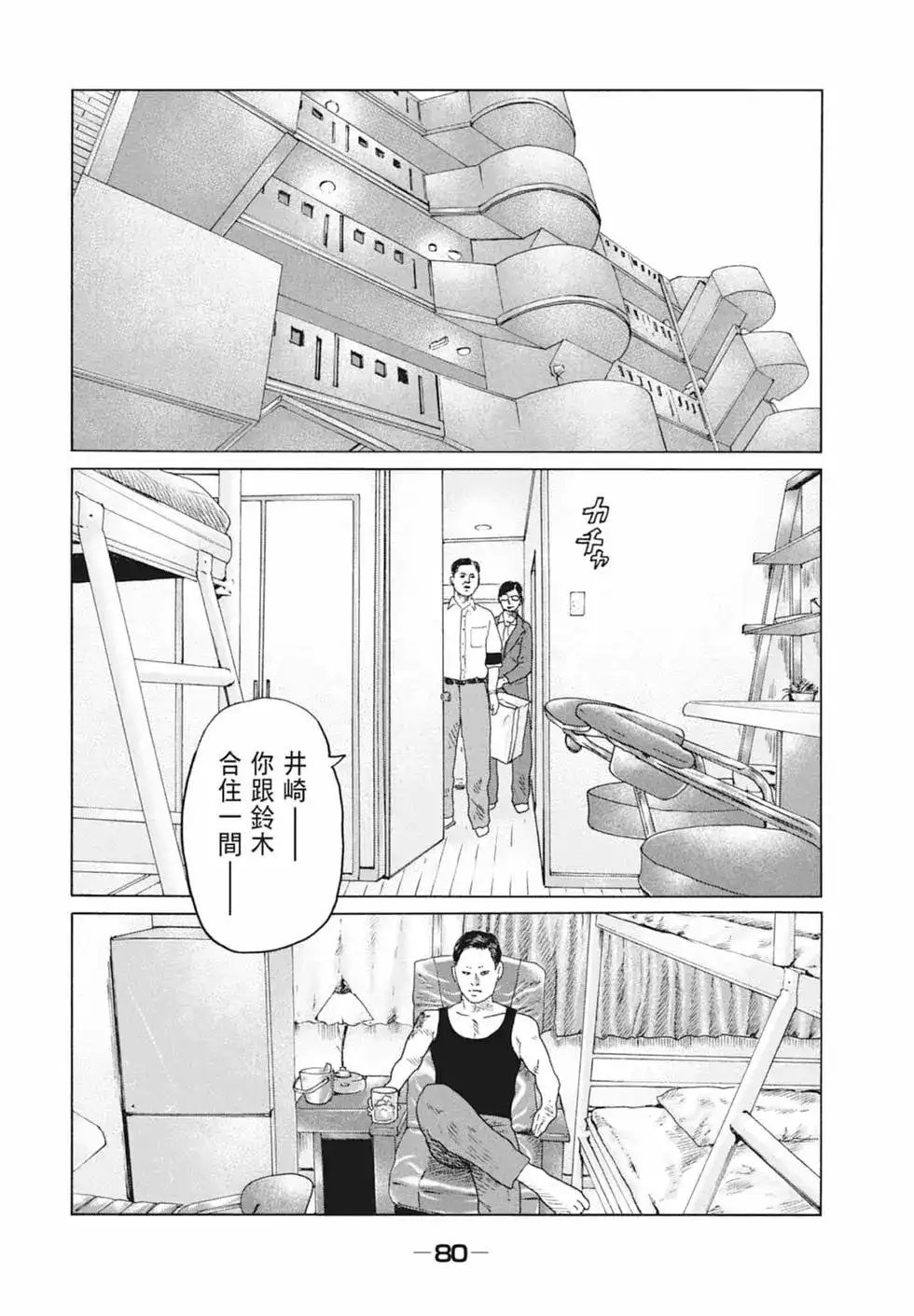 第82页