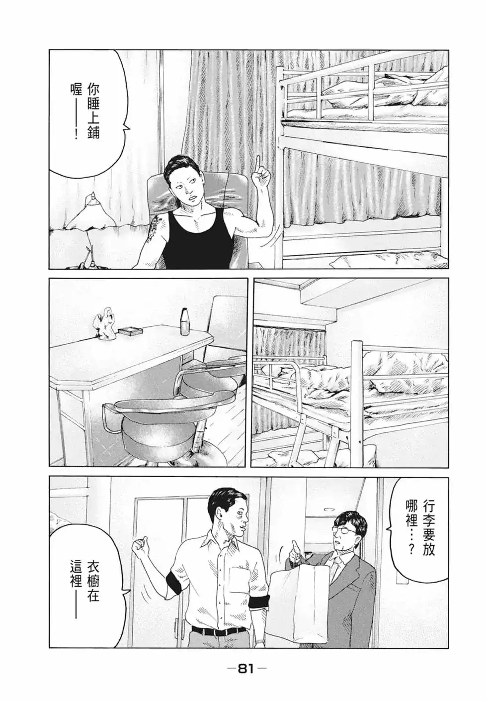 第83页