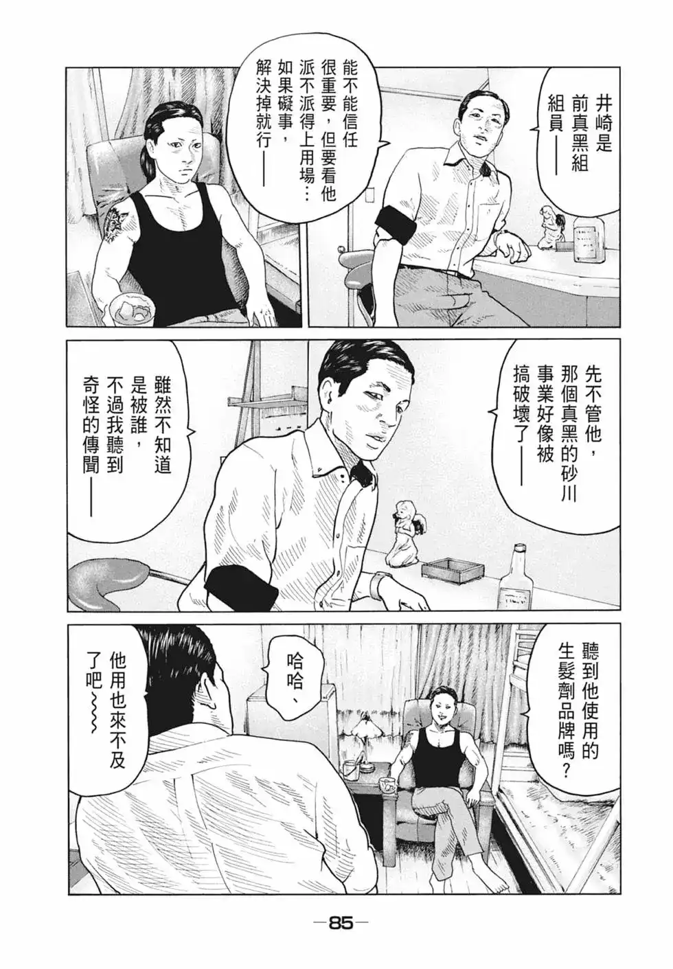 第86页