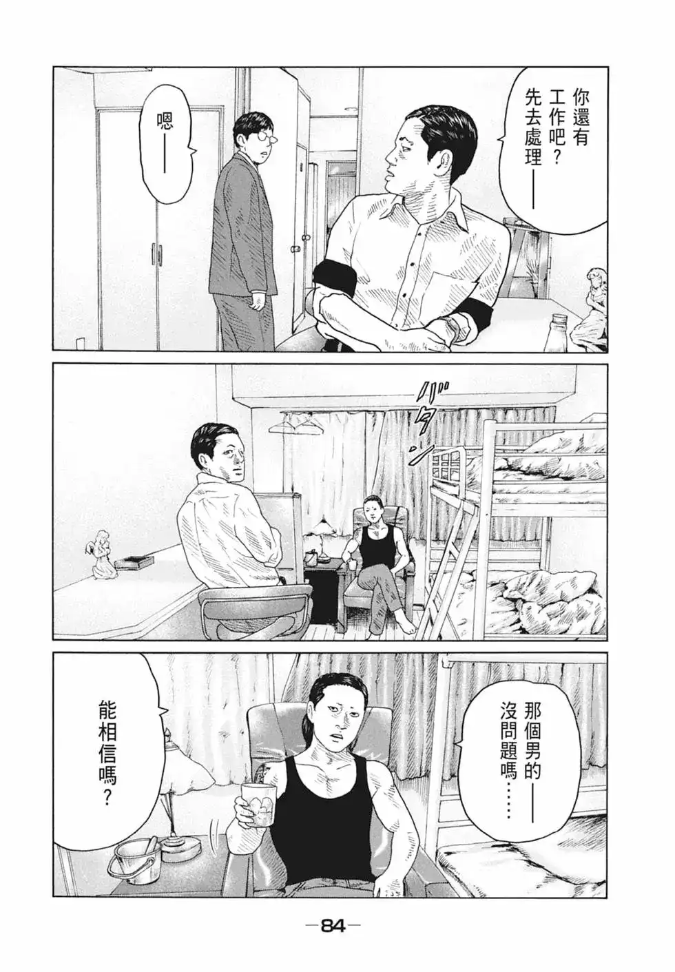第87页
