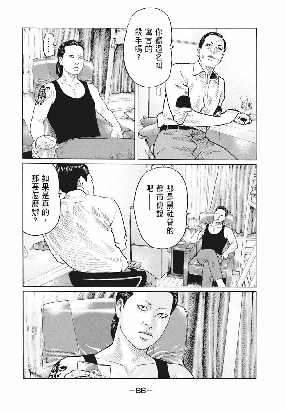 第88页