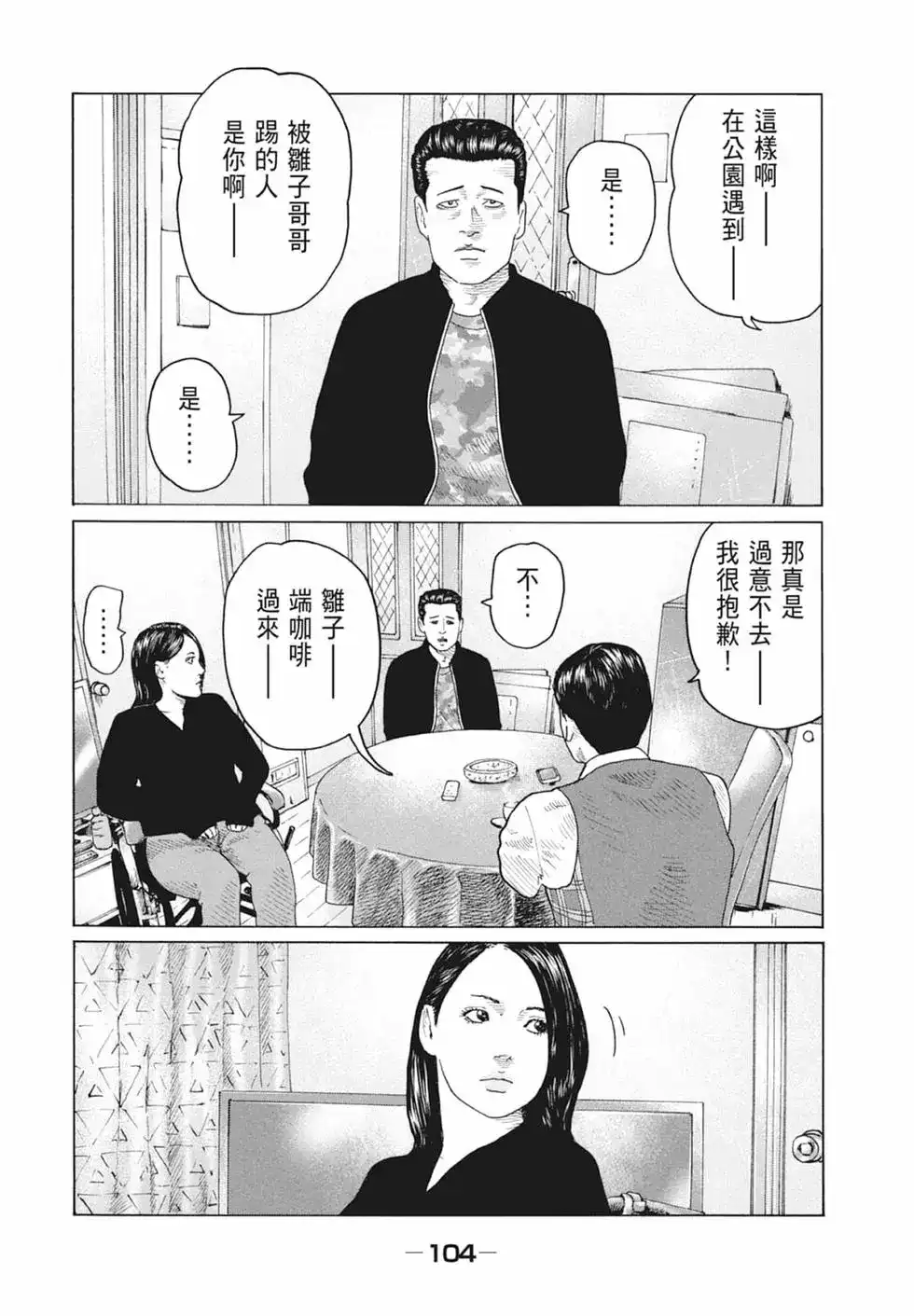 第106页