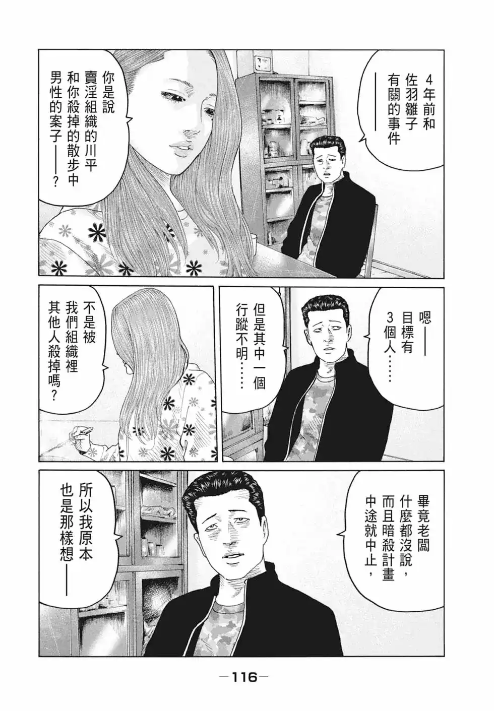 第118页
