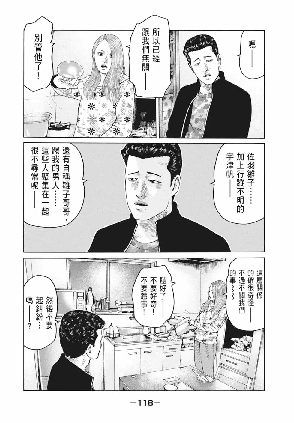 第120页