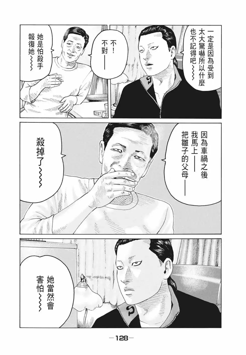 第130页