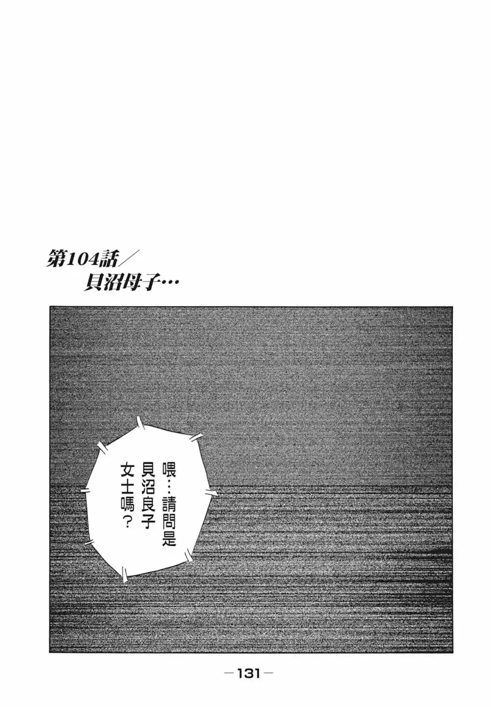 第133页