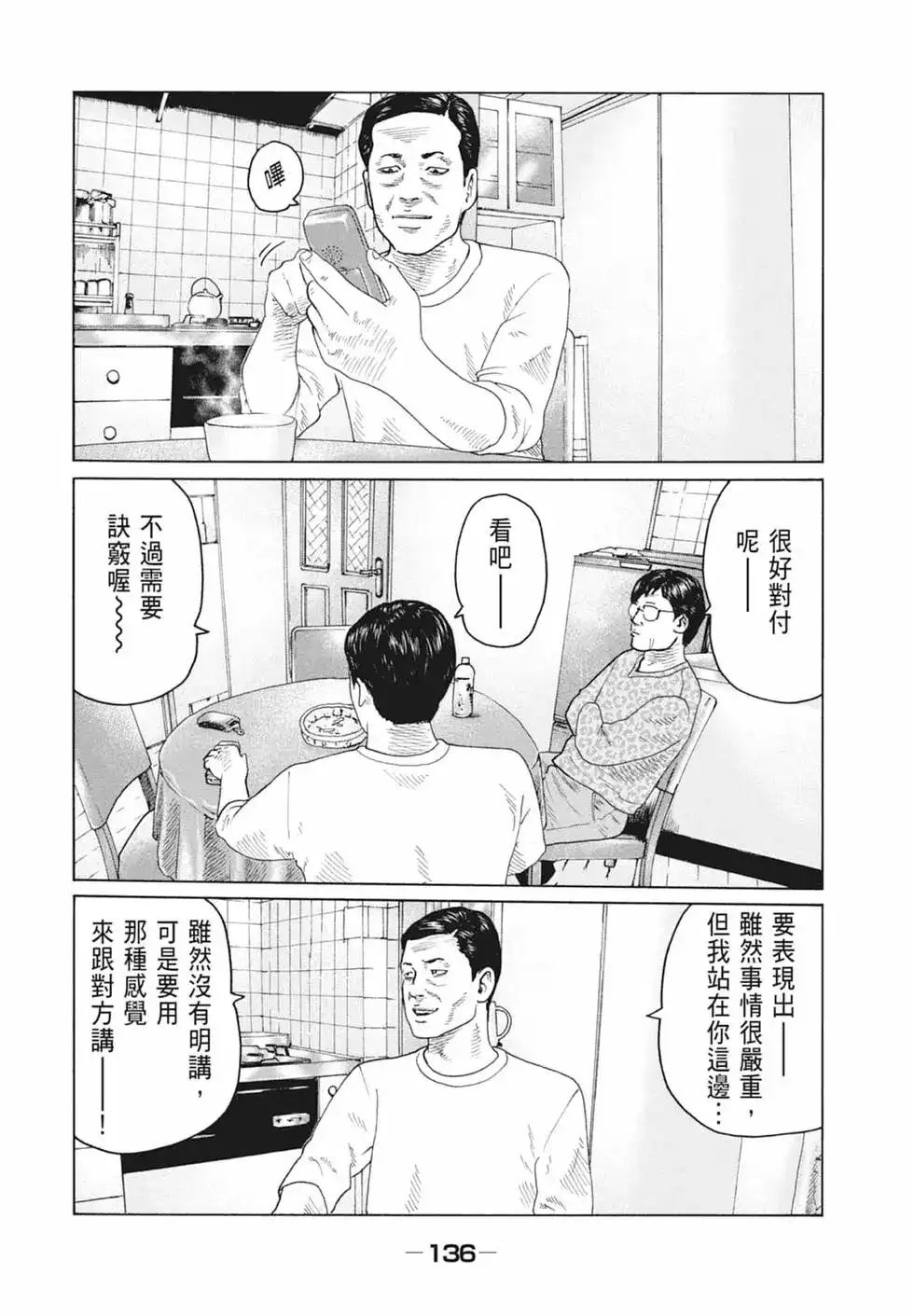 第138页