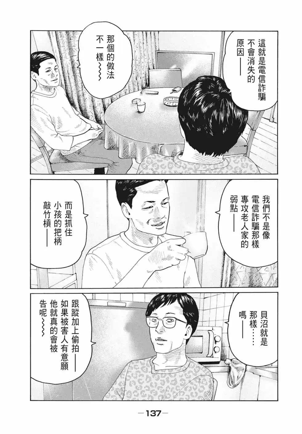 第139页