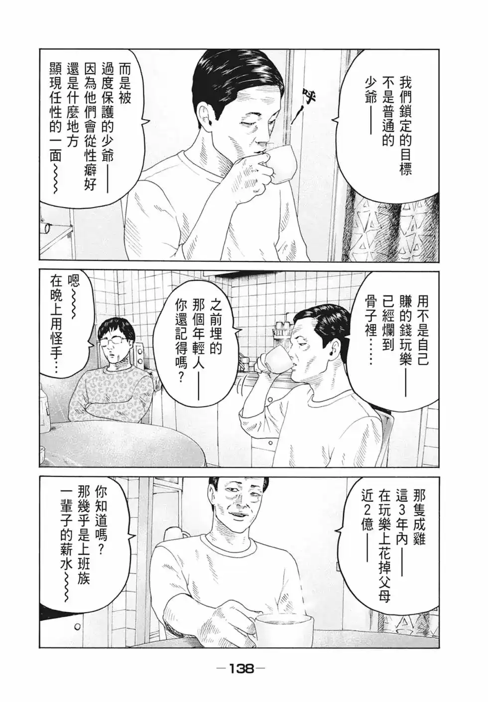 第140页