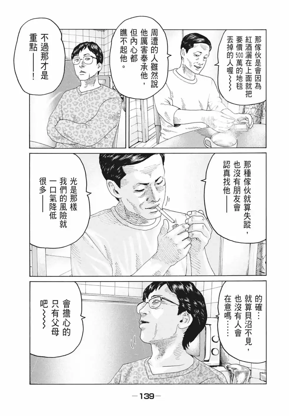 第141页
