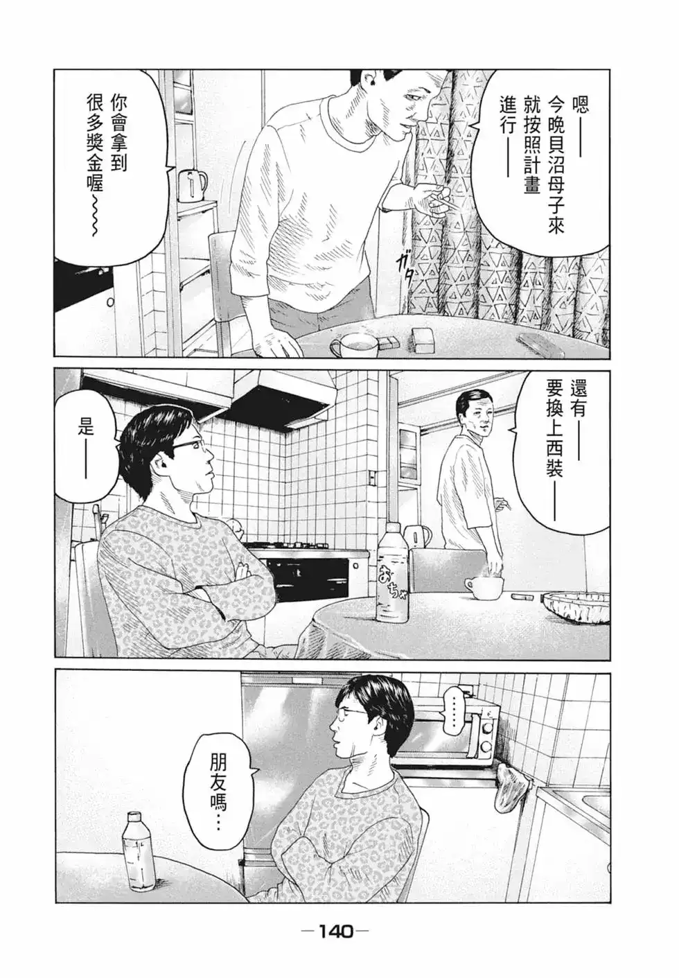 第142页