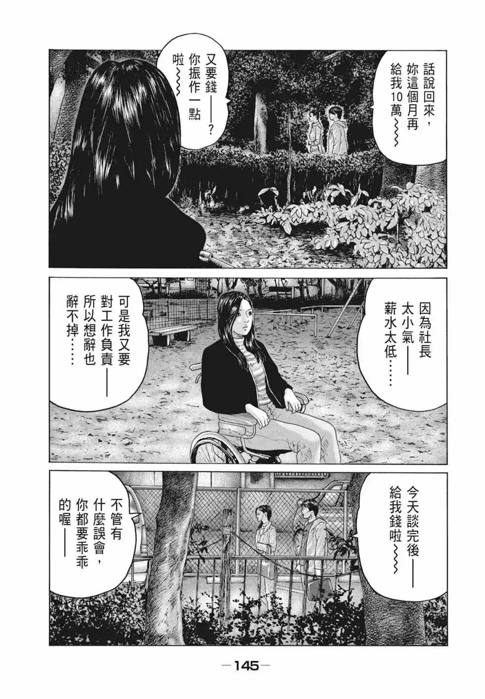 第146页