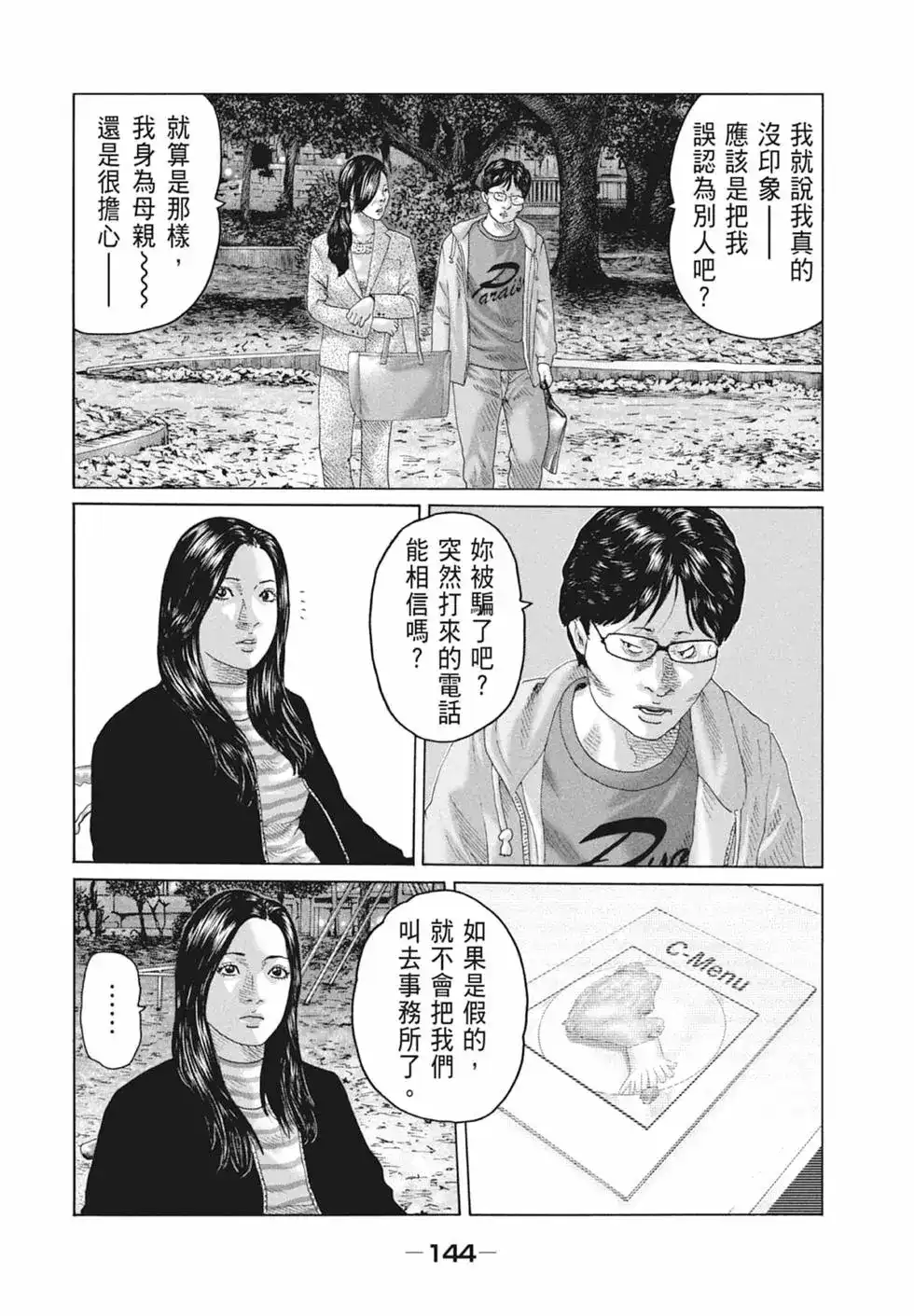 第147页