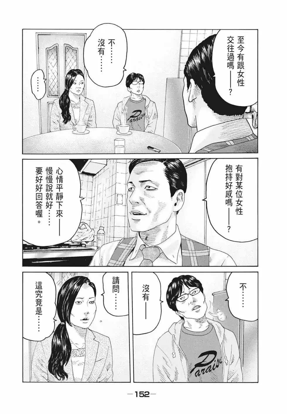 第154页