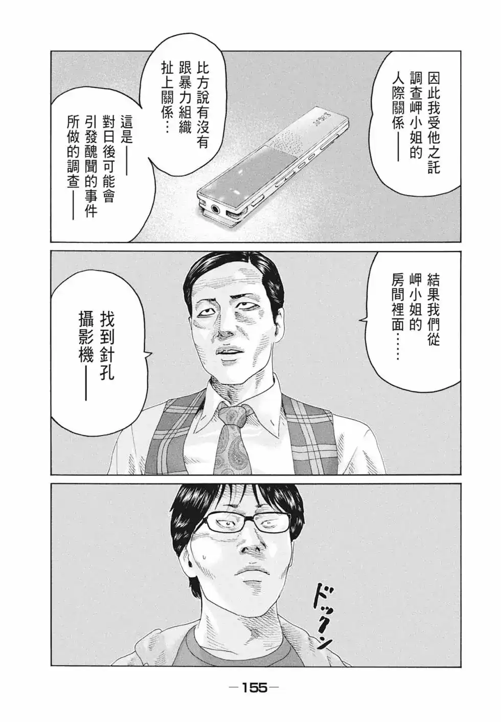 第158页