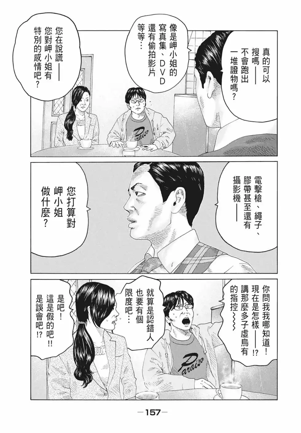 第159页