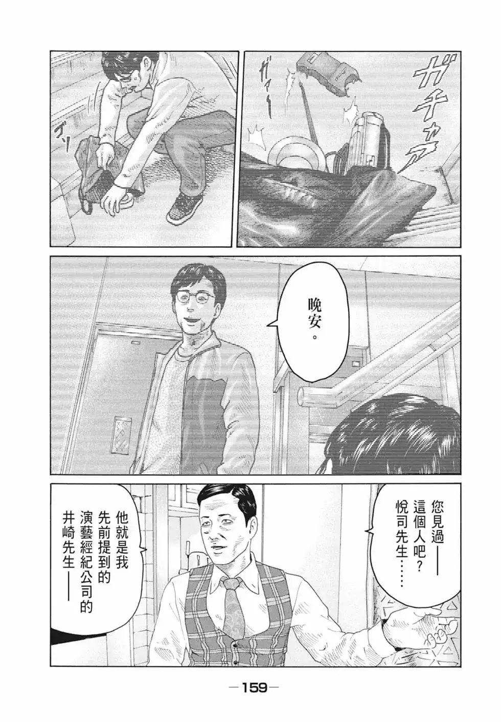 第161页
