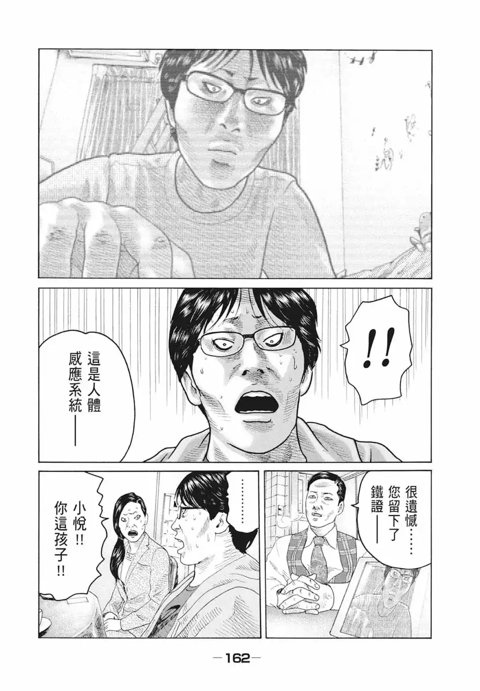 第163页