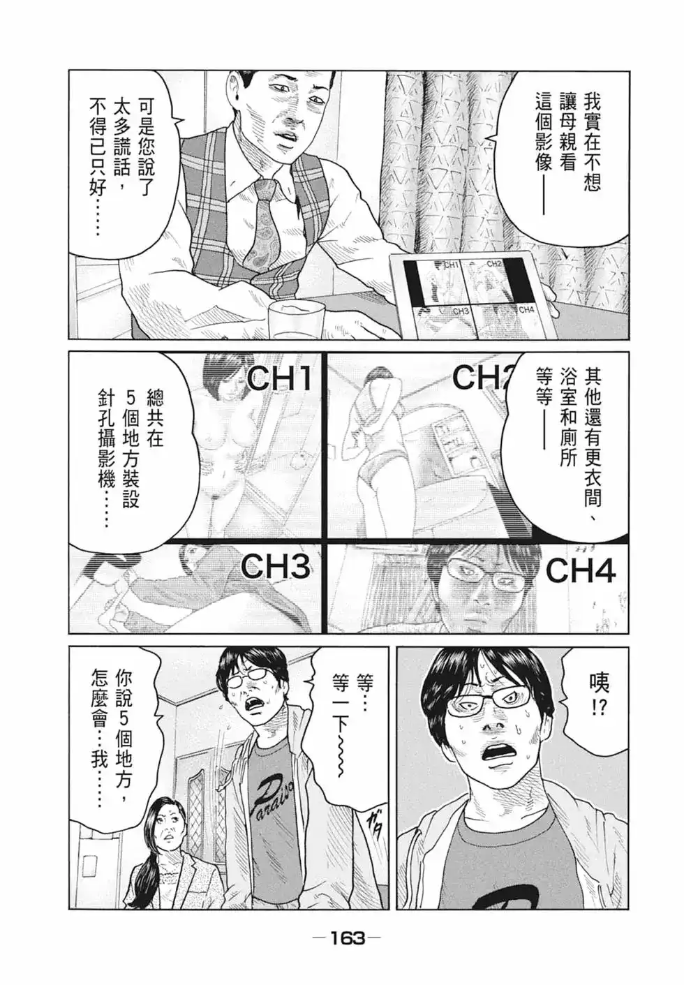 第165页