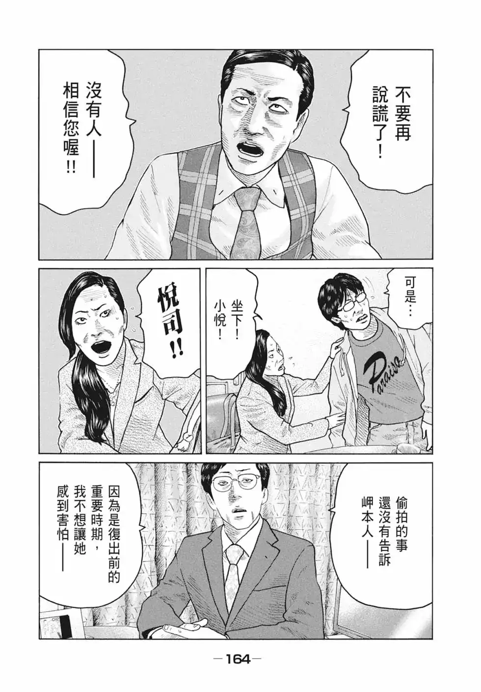 第166页