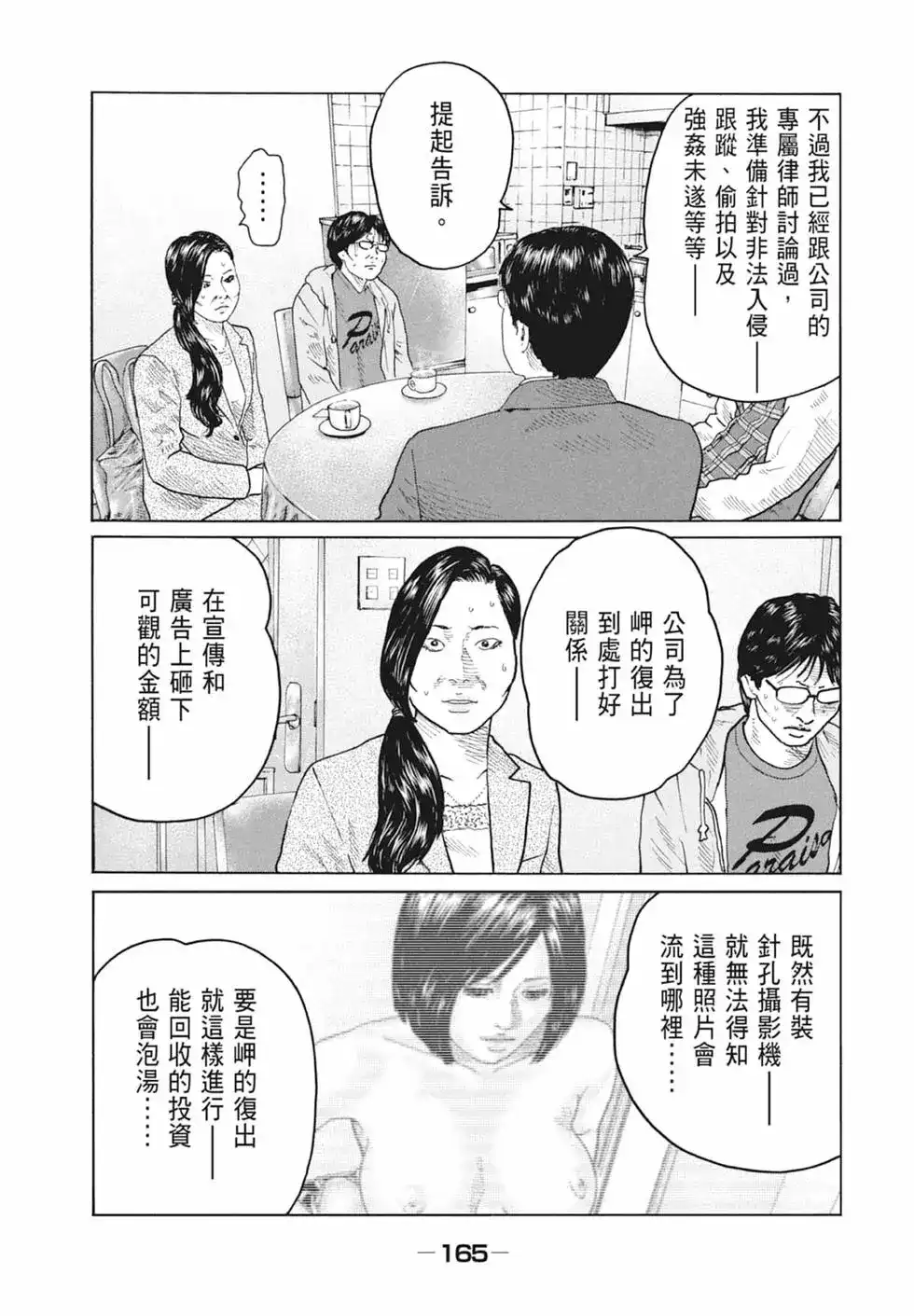 第167页