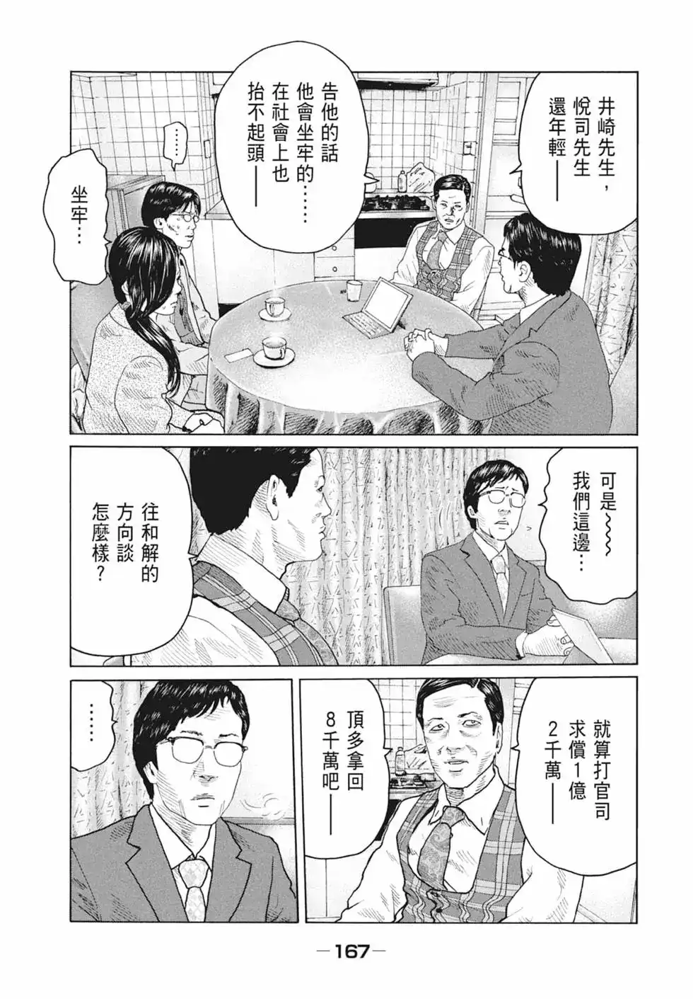 第169页