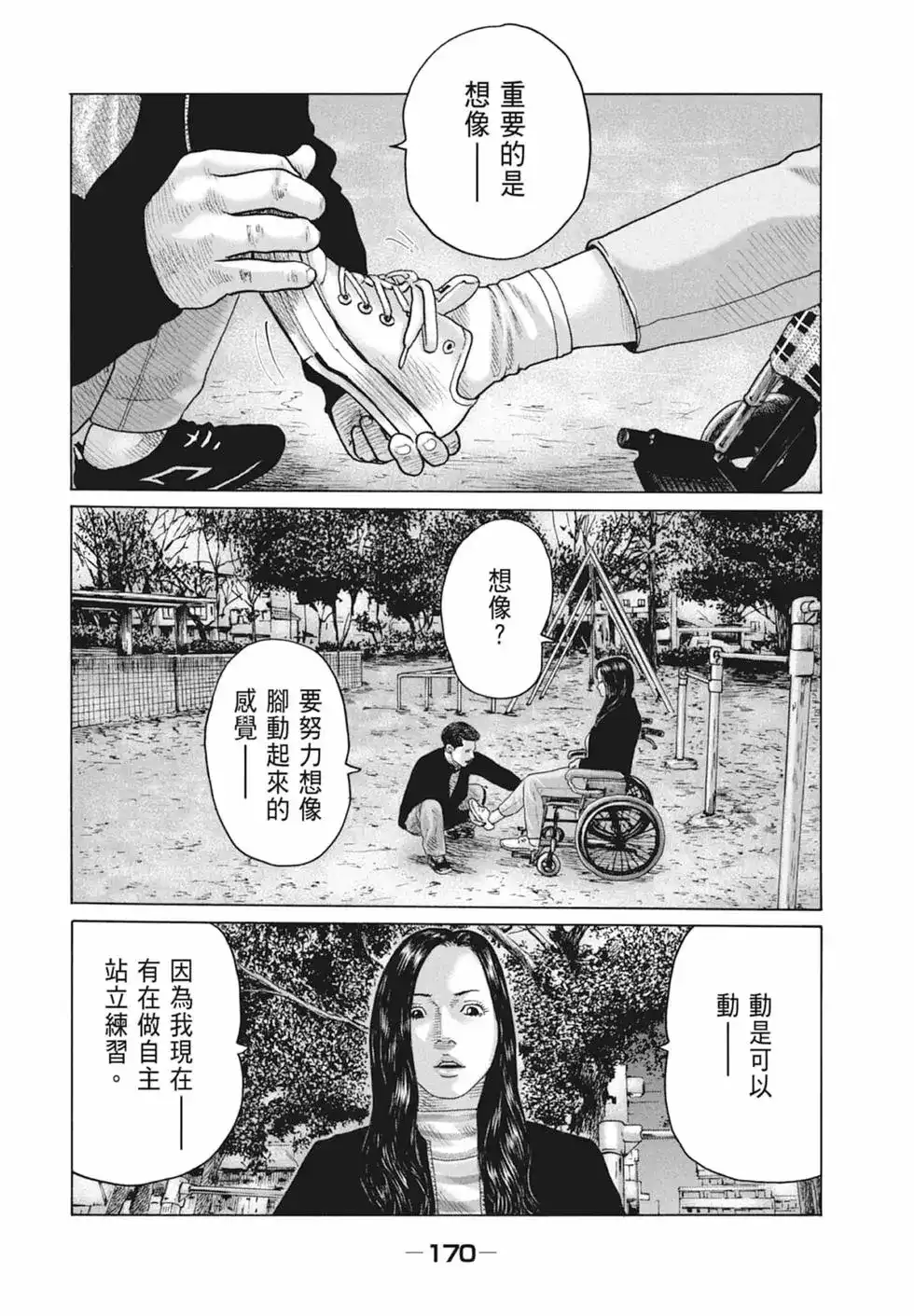 第172页