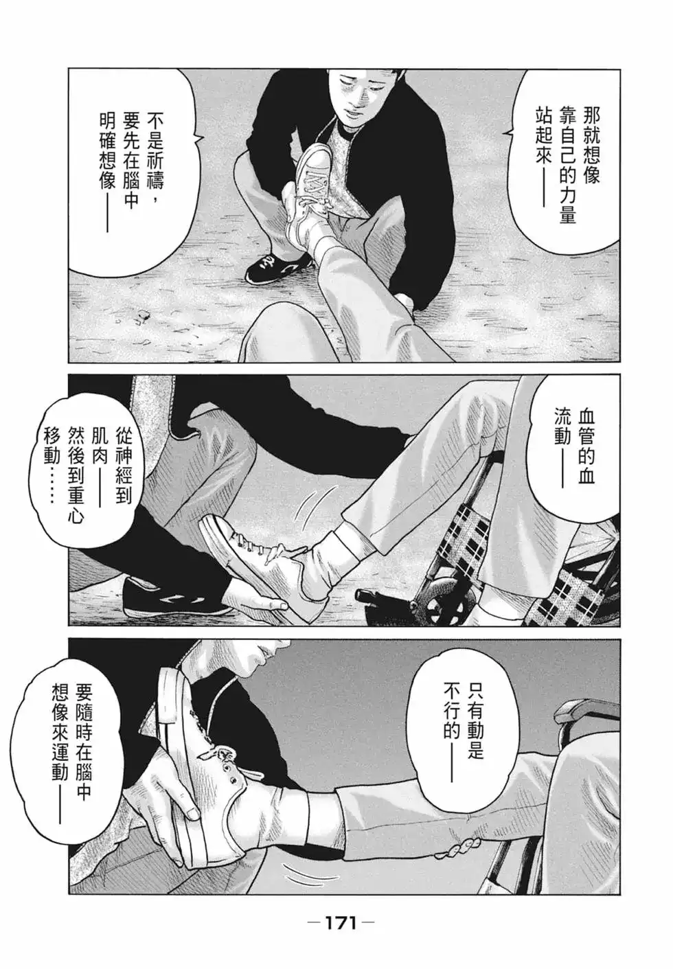 第173页