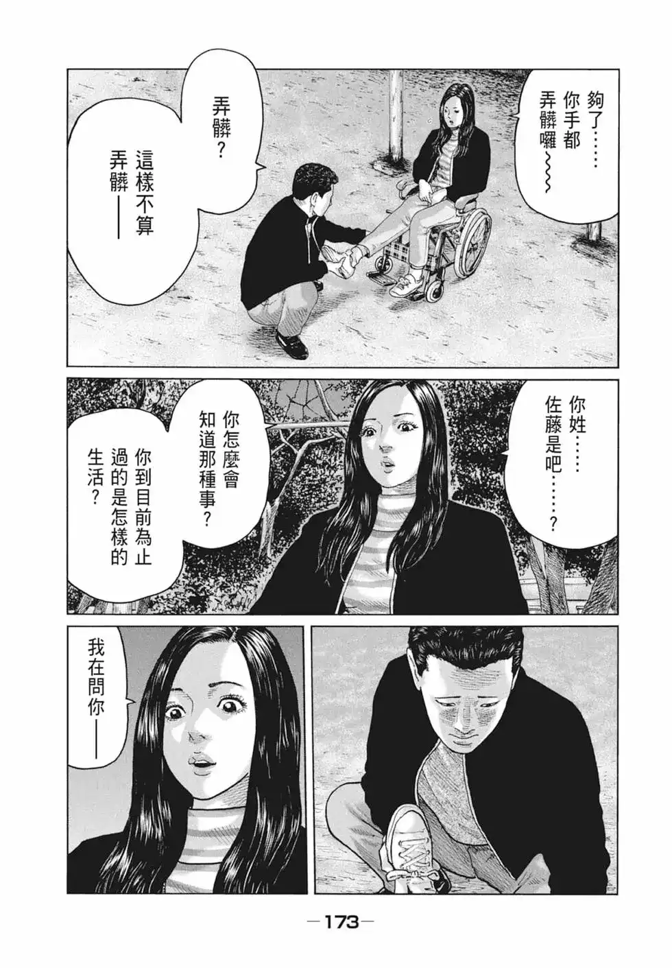 第174页