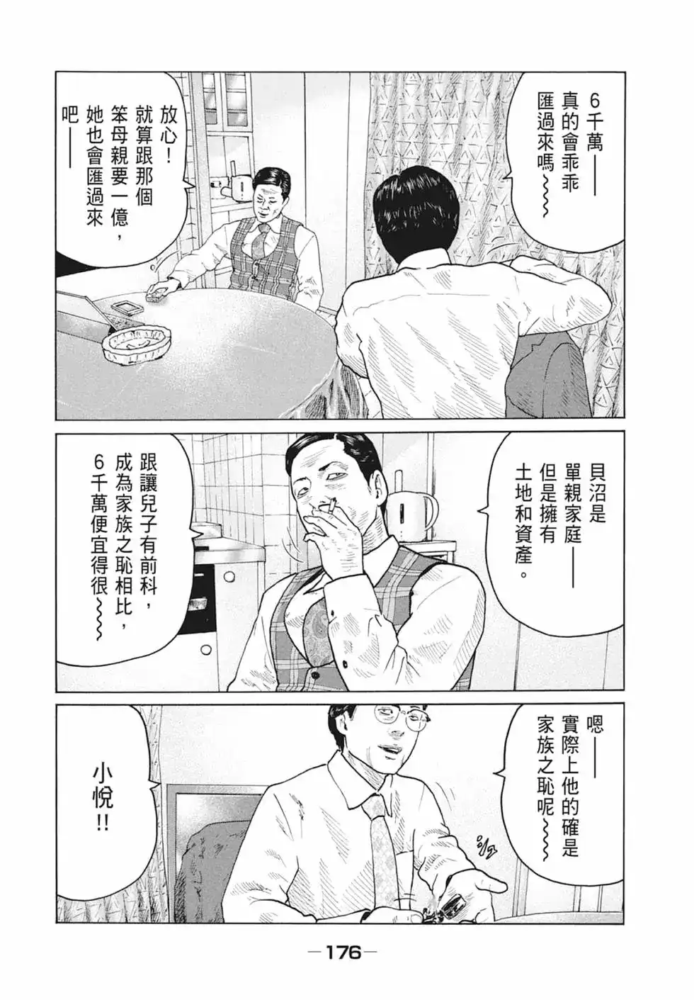 第177页