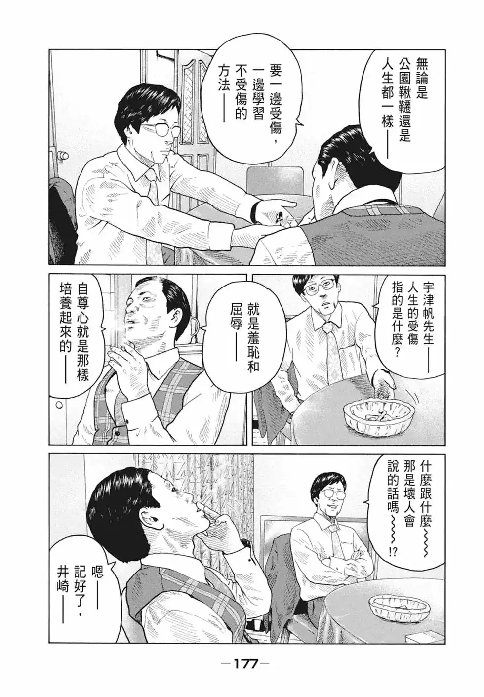 第179页