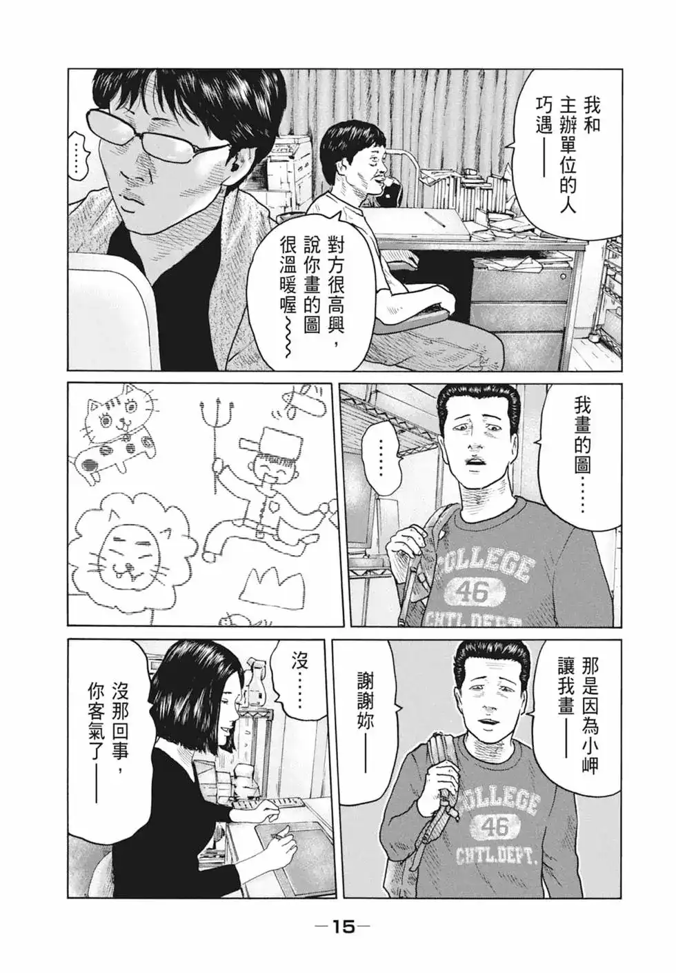 第18页
