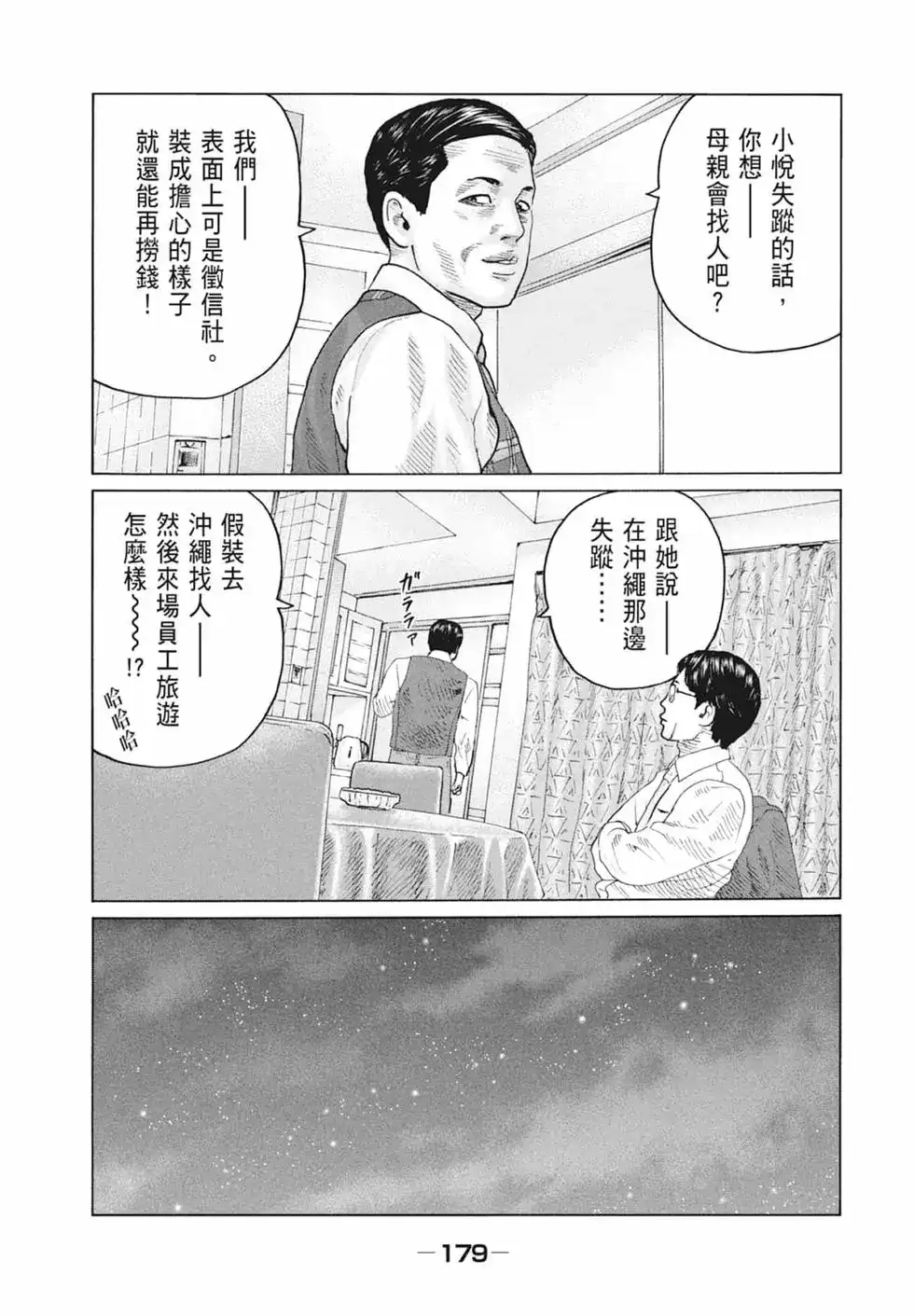 第181页