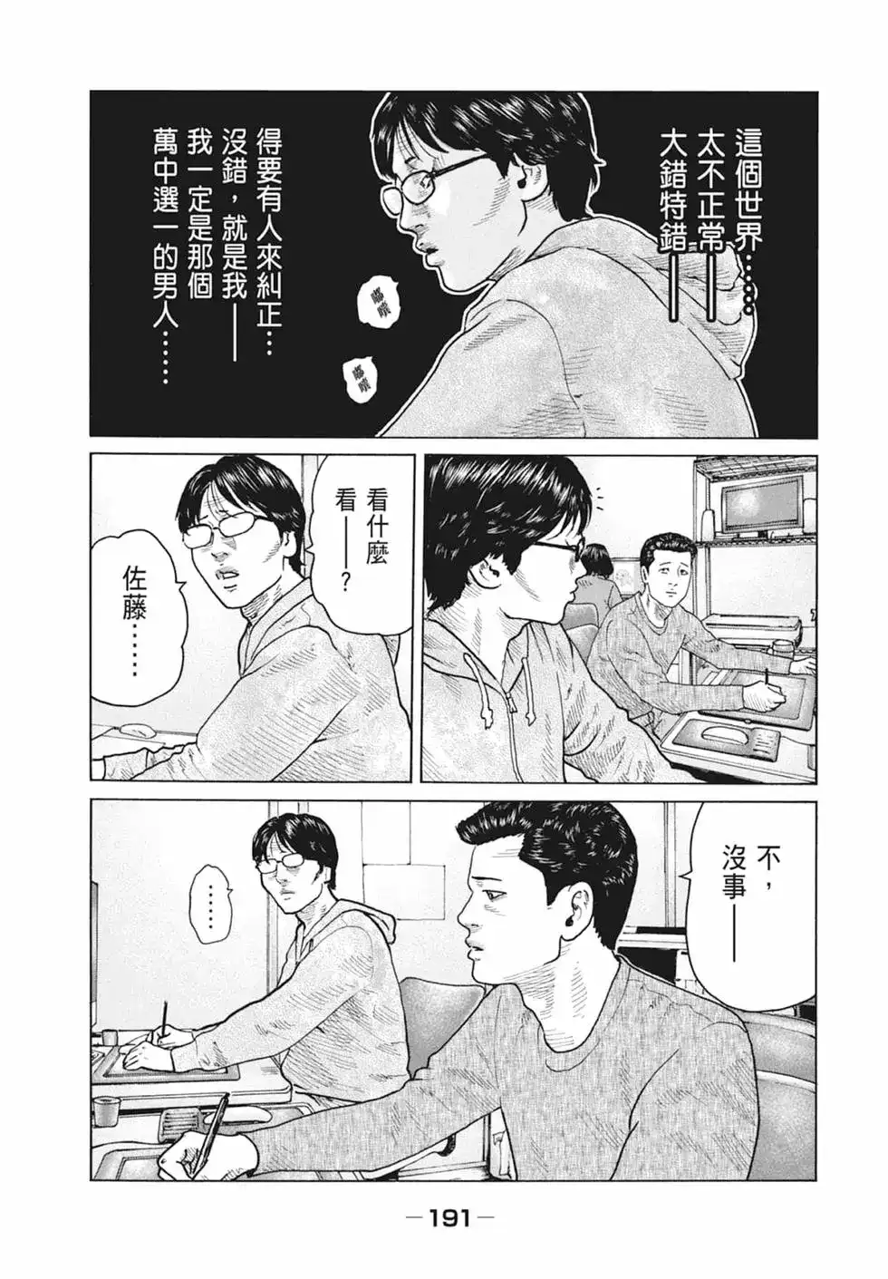 第193页