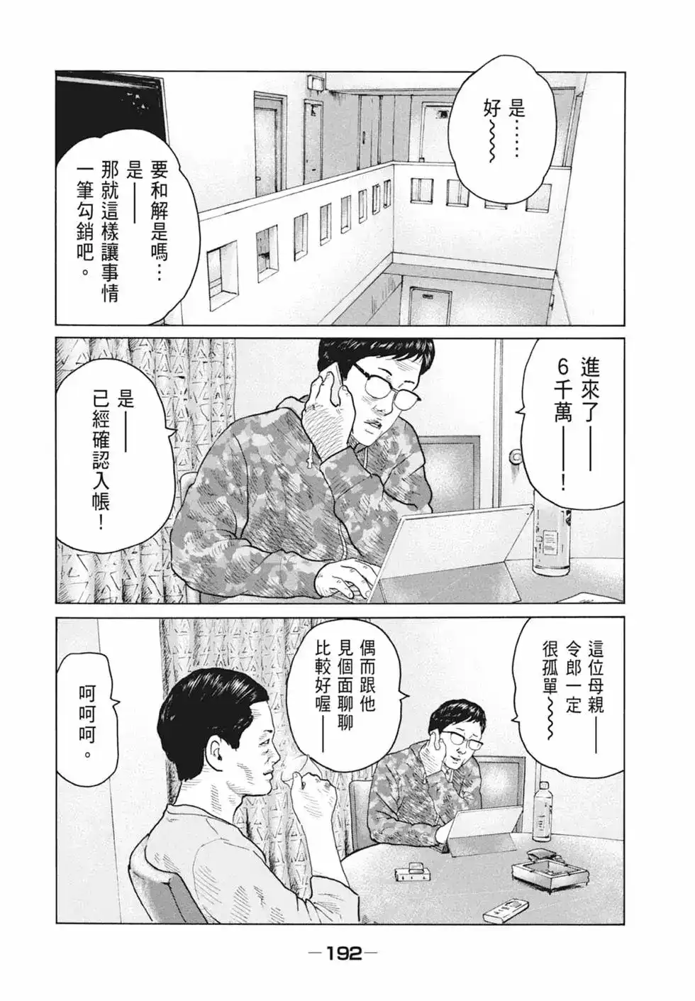 第194页