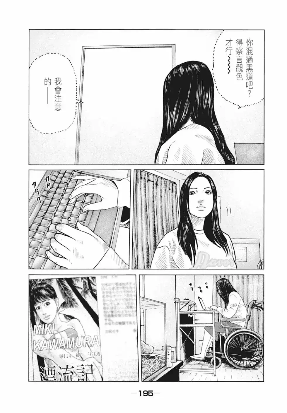 第197页