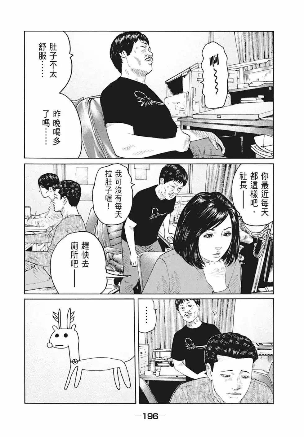 第199页
