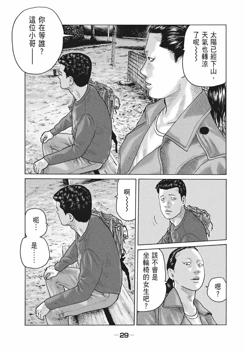 第31页